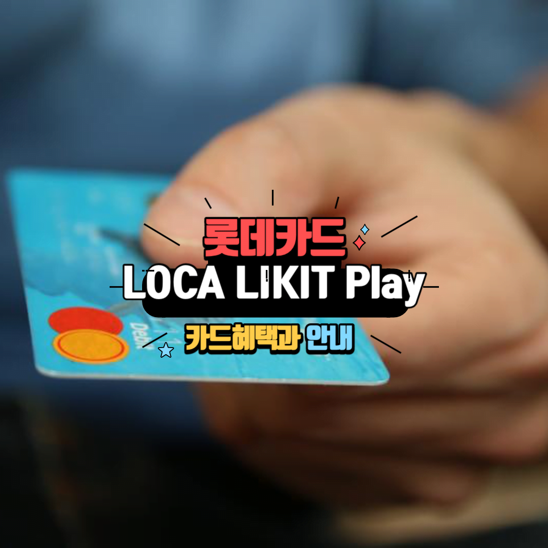 LOCA LIKIT Play